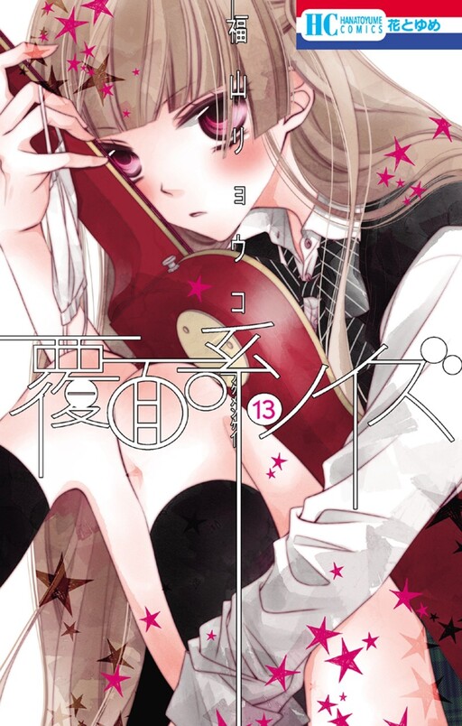 Tome 13