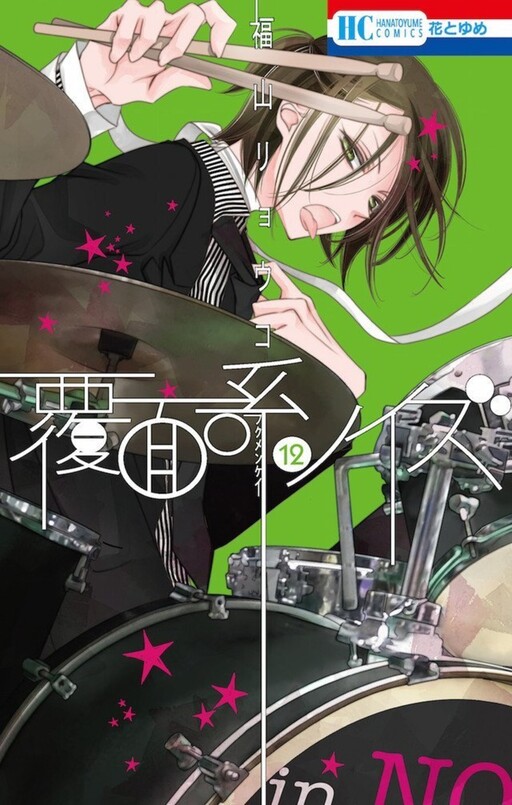 Tome 12