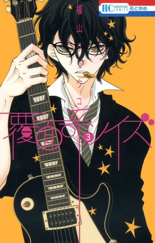 Tome 3