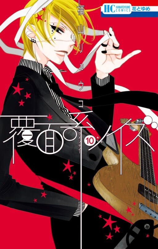 Tome 10