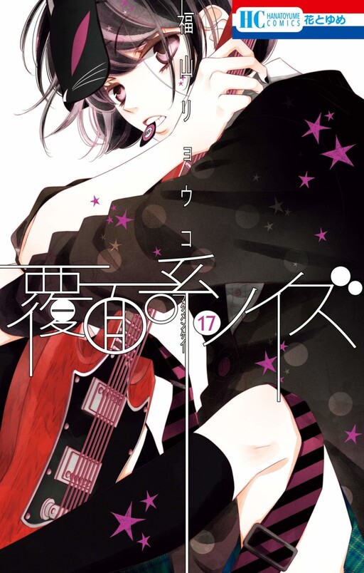 Tome 17