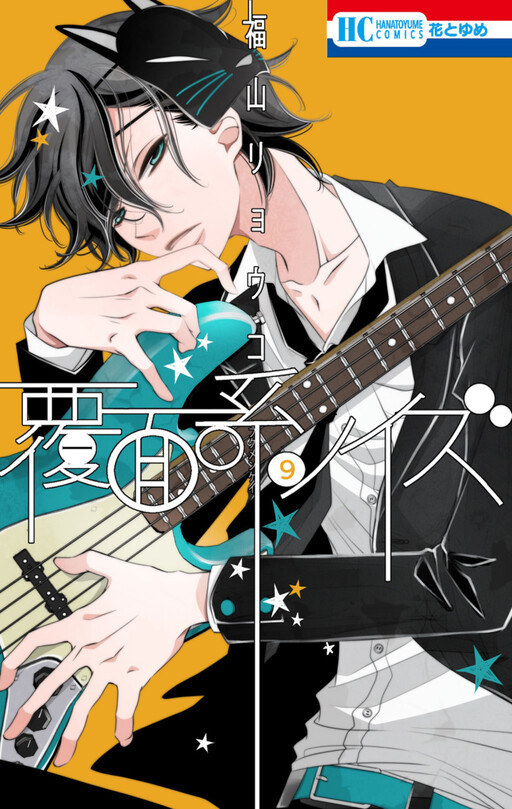 Tome 9