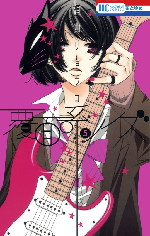 Tome 5