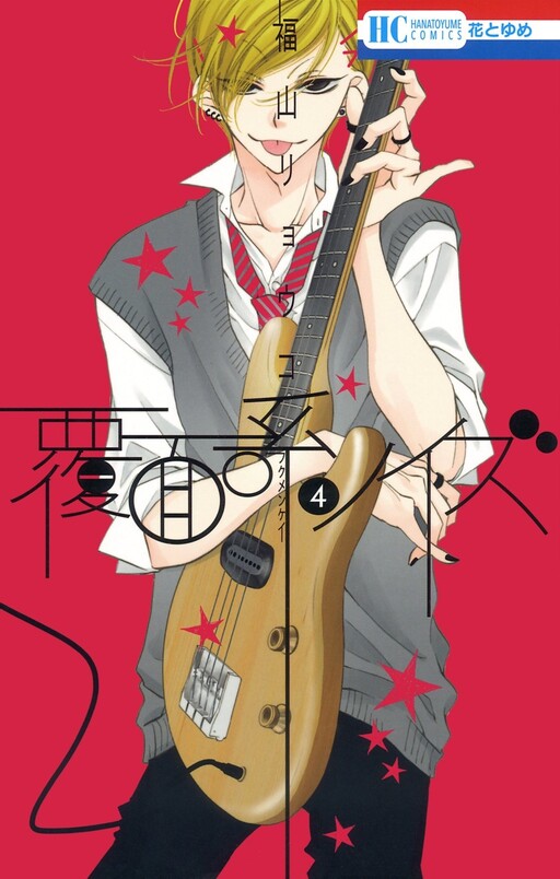 Tome 4
