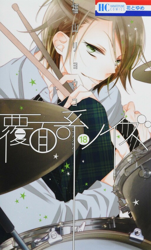 Tome 18