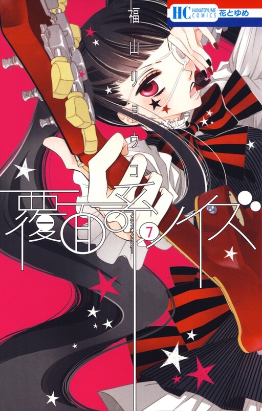 Tome 7
