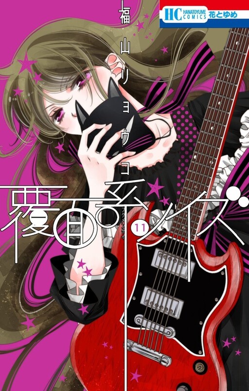 Tome 11