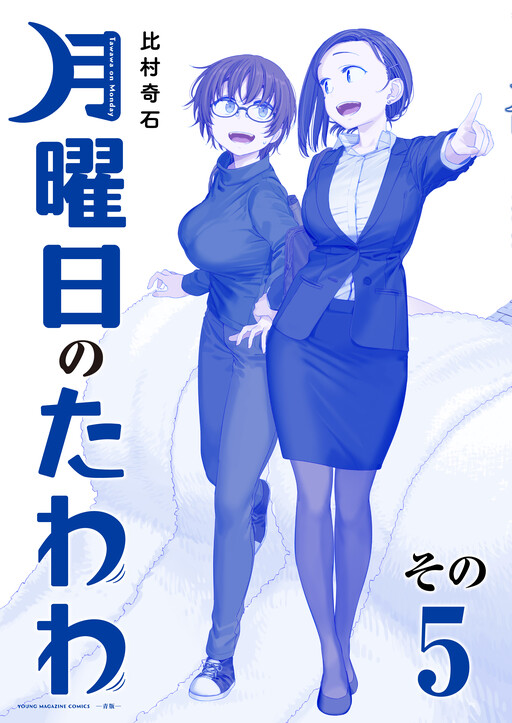 Tome 5