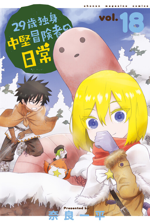 Tome 18