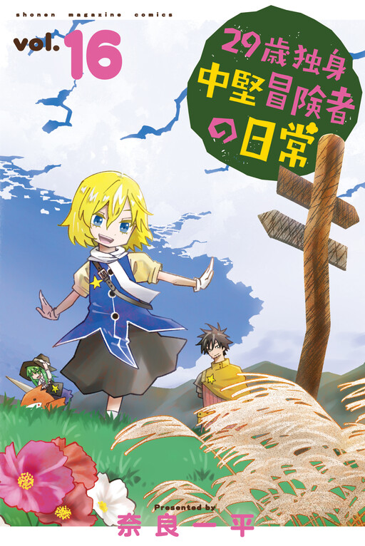 Tome 16