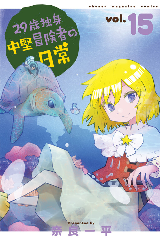 Tome 15