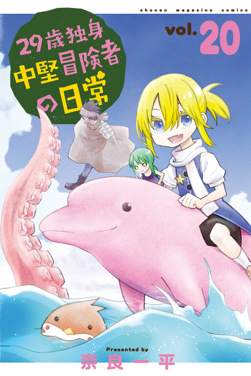 Tome 20