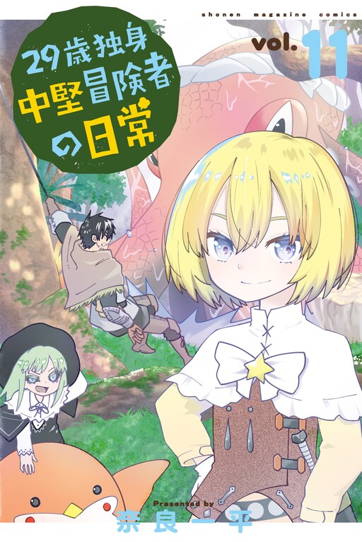 Tome 11