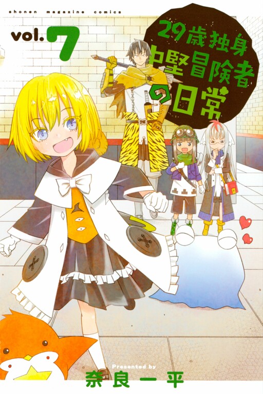 Tome 7