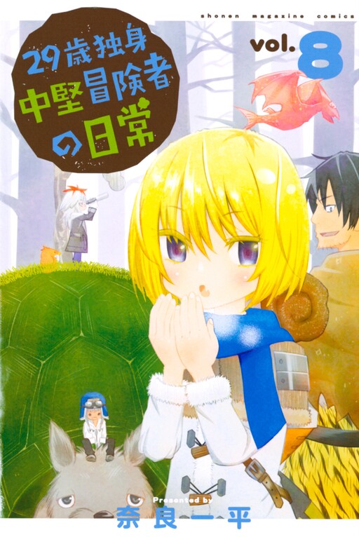 Tome 8