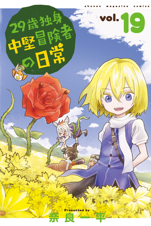 Tome 19