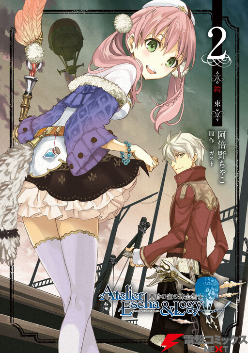 Tome 2