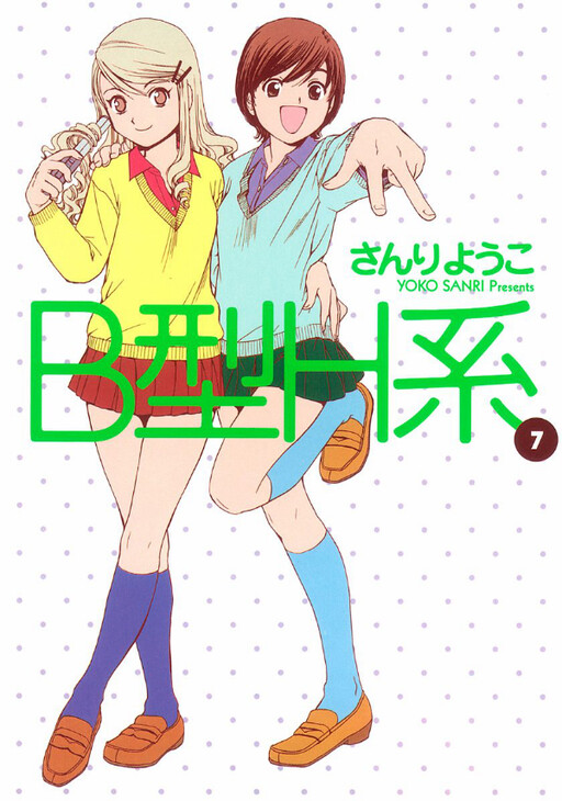 Tome 7
