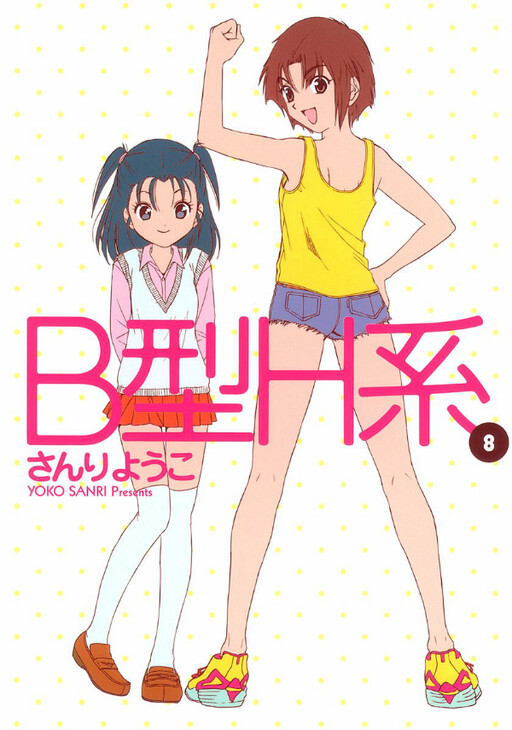 Tome 8