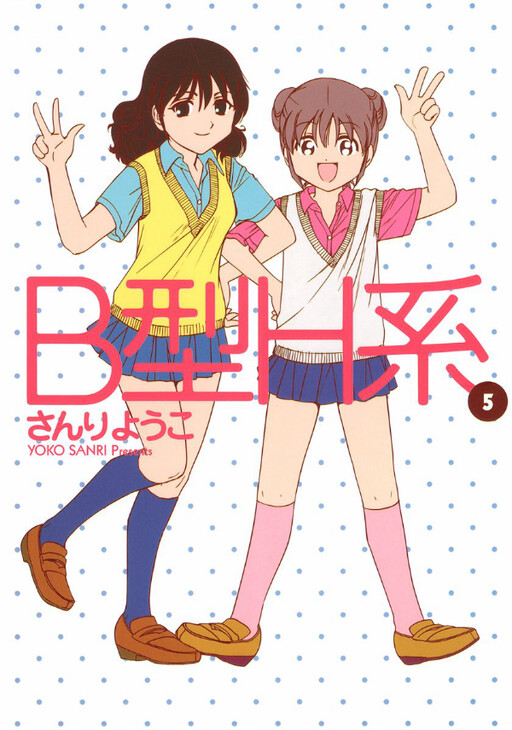 Tome 5