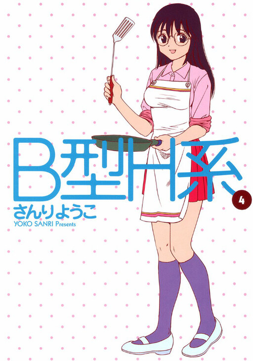 Tome 4
