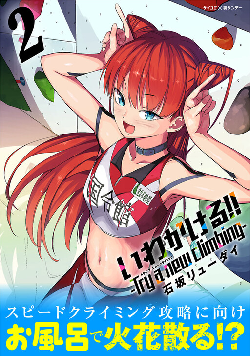 Tome 2
