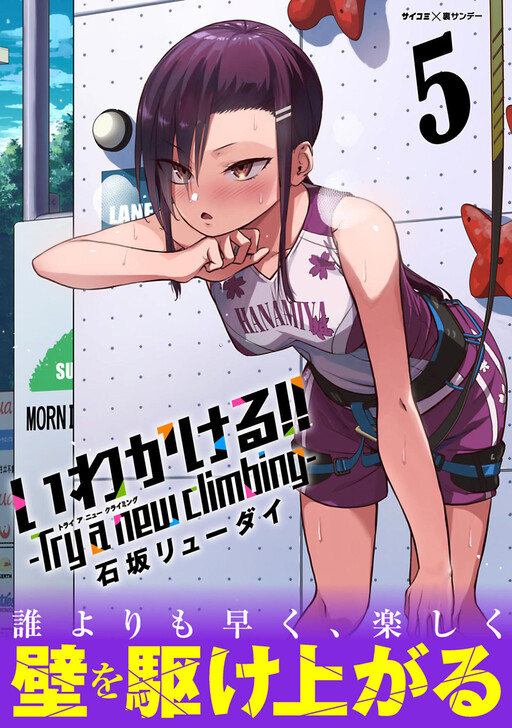 Tome 5