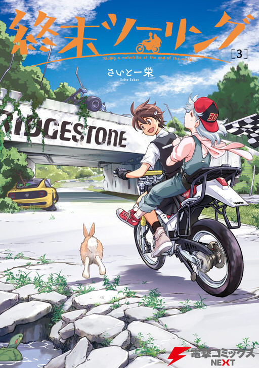 Tome 3