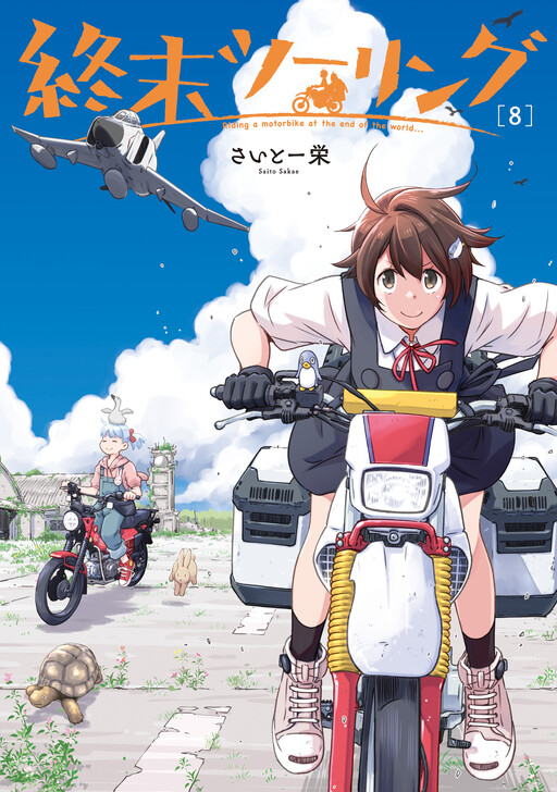 Tome 8