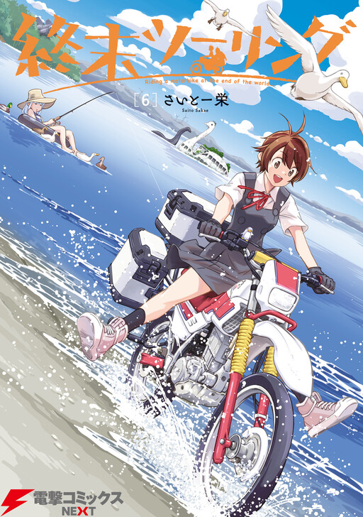 Tome 6