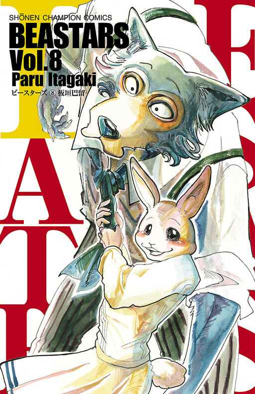 Tome 8