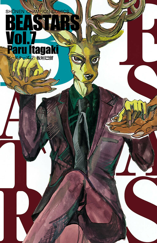 Tome 7