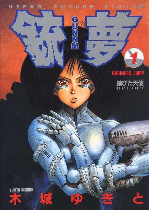 Tome 1