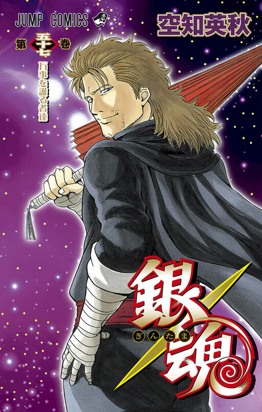 Tome 57