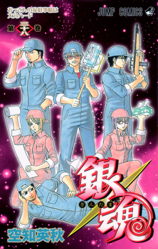Tome 38