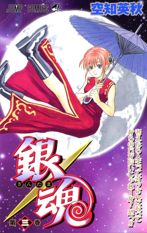 Tome 3