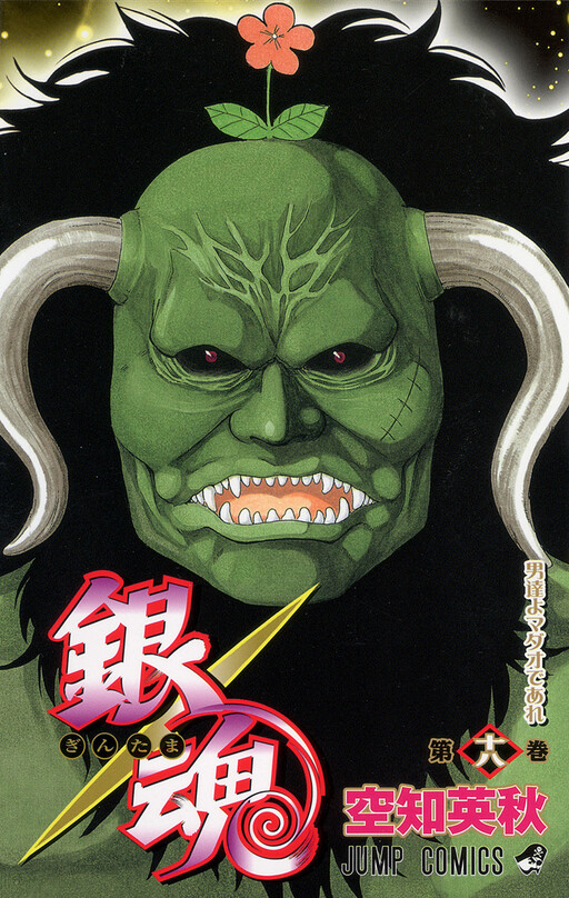 Tome 18