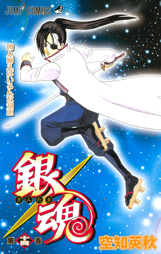 Tome 14