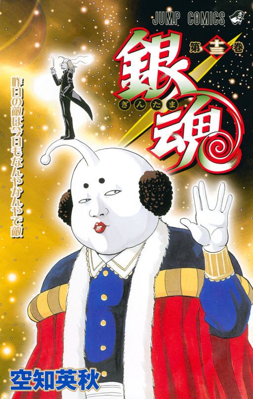 Tome 13
