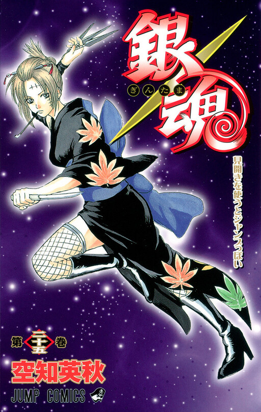 Tome 25
