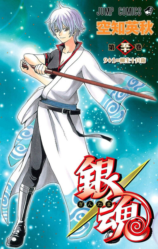 Tome 50