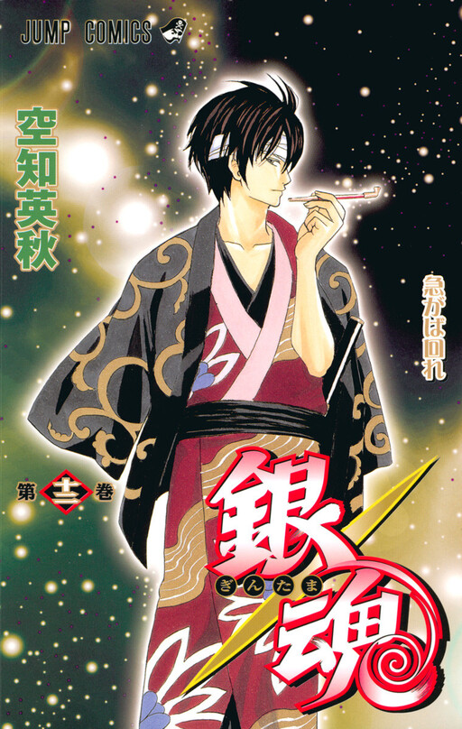 Tome 12