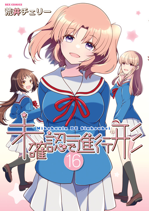 Tome 16