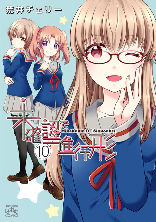 Tome 10