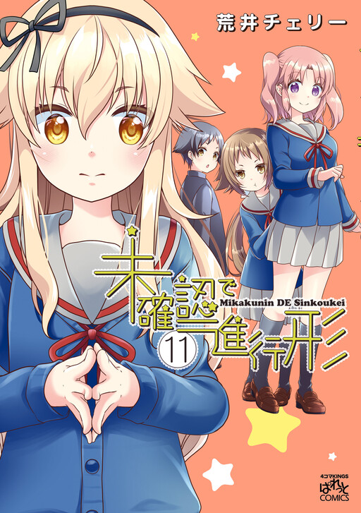 Tome 11