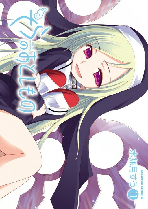 Tome 11