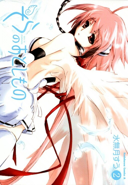 Tome 2