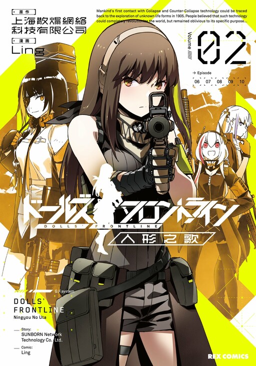 Tome 2