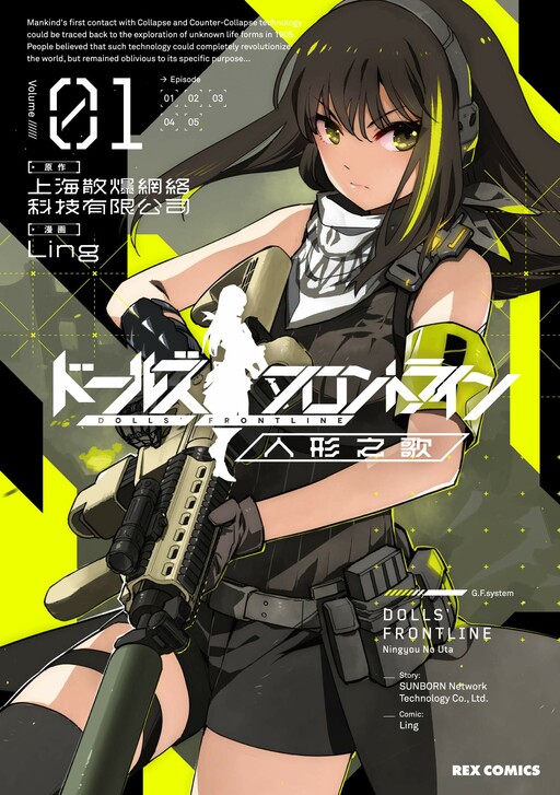 Tome 1
