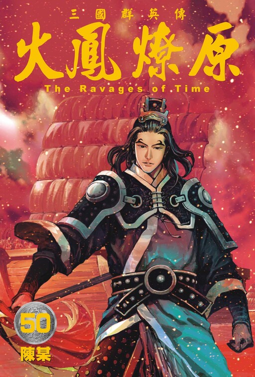 Tome 50